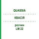 КВАСІЯ (QUASSIA) LM 22 розчин 10 мл - Гомеопатія ARCANA DR.SEWERIN