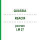 КВАСІЯ (QUASSIA) LM 27 розчин 10 мл - Гомеопатія ARCANA DR.SEWERIN