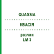 КВАСІЯ (QUASSIA) LM 3 розчин 10 мл - Гомеопатія ARCANA DR.SEWERIN