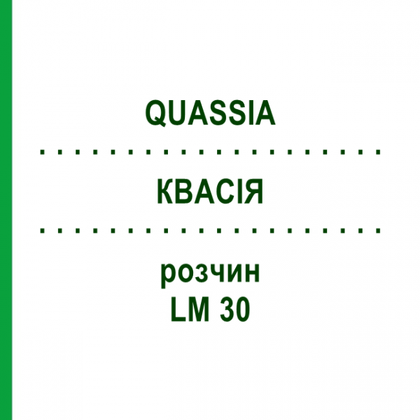 КВАСІЯ (QUASSIA) LM 30 розчин 10 мл - Гомеопатія ARCANA DR.SEWERIN