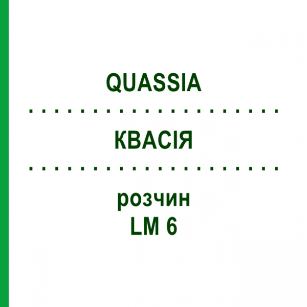 КВАСІЯ (QUASSIA) LM 6 розчин 10 мл - Гомеопатія ARCANA DR.SEWERIN