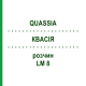 КВАСІЯ (QUASSIA) LM 8 розчин 10 мл - Гомеопатія ARCANA DR.SEWERIN