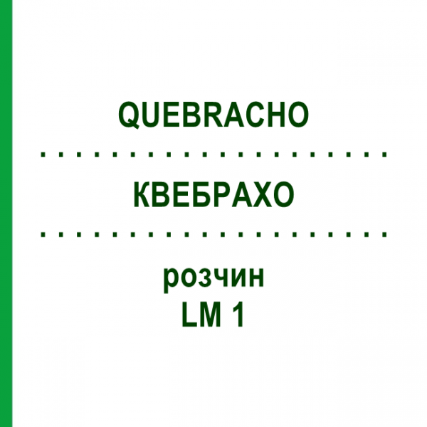 КВЕБРАХО (QUEBRACHO) LM 1 розчин 10 мл - Гомеопатія ARCANA DR.SEWERIN