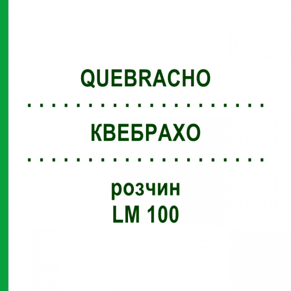 КВЕБРАХО (QUEBRACHO) LM 100 розчин 10 мл - Гомеопатія ARCANA DR.SEWERIN