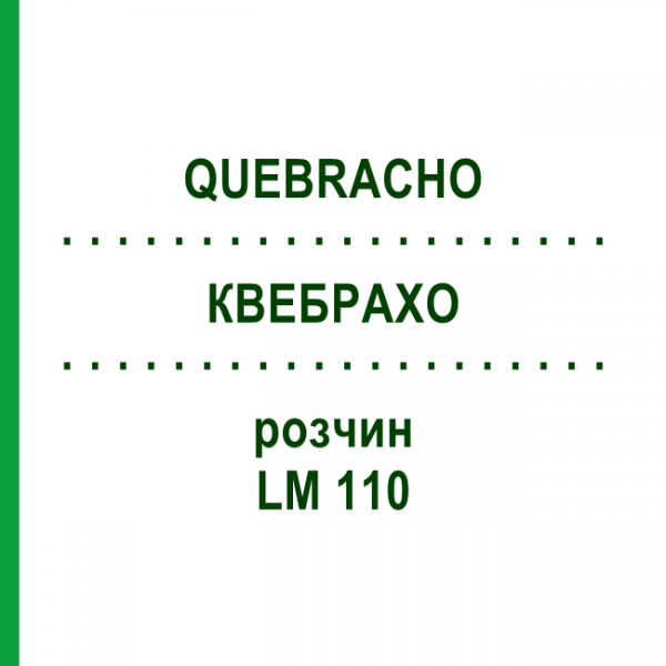 КВЕБРАХО (QUEBRACHO) LM 110 розчин 10 мл - Гомеопатія ARCANA DR.SEWERIN