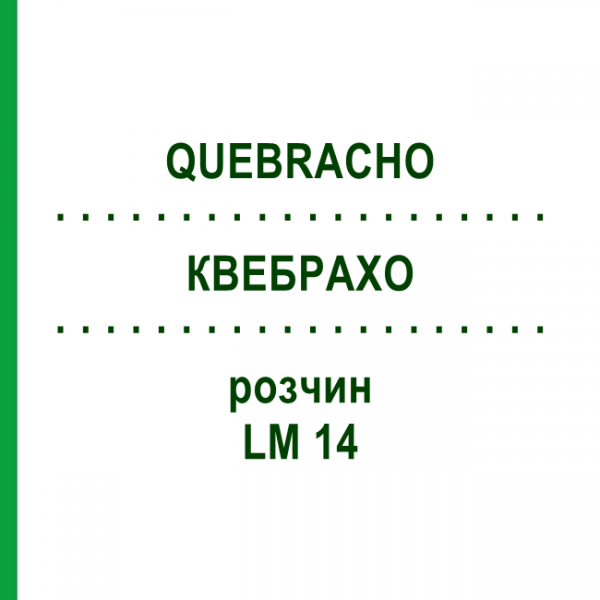 КВЕБРАХО (QUEBRACHO) LM 14 розчин 10 мл - Гомеопатія ARCANA DR.SEWERIN
