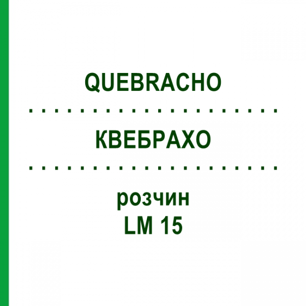 КВЕБРАХО (QUEBRACHO) LM 15 розчин 10 мл - Гомеопатія ARCANA DR.SEWERIN
