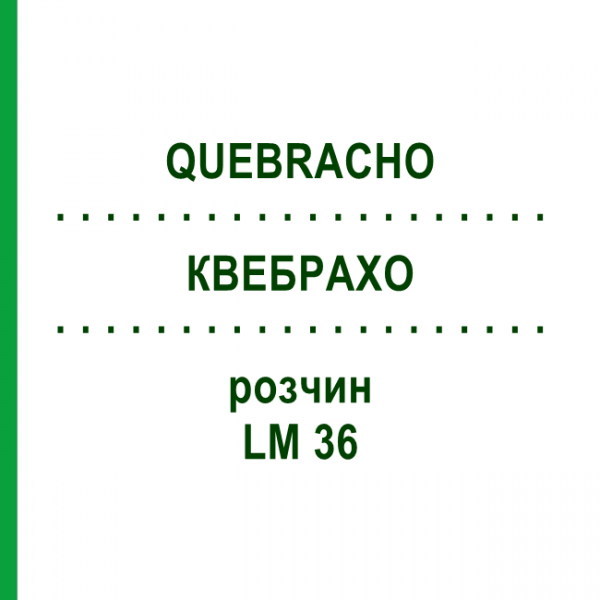 КВЕБРАХО (QUEBRACHO) LM 36 розчин 10 мл - Гомеопатія ARCANA DR.SEWERIN