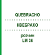 КВЕБРАХО (QUEBRACHO) LM 36 розчин 10 мл - Гомеопатія ARCANA DR.SEWERIN