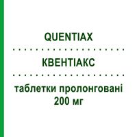 КВЕНТІАКС (QUENTIAX) 200 мг таблетки пролонговані 60 шт - Кветіапін KRKA FARMACEUTICI