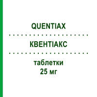 КВЕНТИАКС (QUENTIAX) 25 мг таблетки 30 шт - Кветиапин KRKA FARMACEUTICI