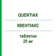 КВЕНТИАКС (QUENTIAX) 25 мг таблетки 30 шт - Кветиапин KRKA FARMACEUTICI