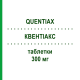 КВЕНТИАКС (QUENTIAX) 300 мг таблетки 60 шт - Кветиапин KRKA FARMACEUTICI