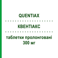 КВЕНТИАКС (QUENTIAX) 300 мг таблетки пролонгированные 60 шт - Кветиапин KRKA FARMACEUTICI