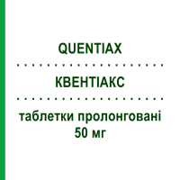 КВЕНТИАКС (QUENTIAX) 50 мг таблетки пролонгированные 60 шт - Кветиапин KRKA FARMACEUTICI