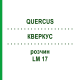 КВЕРКУС (QUERCUS) LM 17 розчин 10 мл - Гомеопатія ARCANA DR.SEWERIN