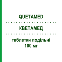 КВЕТАМЕД (QUETAMED) 100 мг таблетки делимые 60 шт - Кветиапин FAIRMED HEALTHCARE