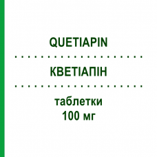 КВЕТІАПІН (QUETIAPIN) 100 мг таблетки 20 шт - Кветіапін ARISTO PHARMA