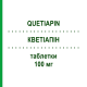 КВЕТІАПІН (QUETIAPIN) 100 мг таблетки 20 шт - Кветіапін ARISTO PHARMA