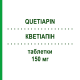 КВЕТІАПІН (QUETIAPIN) 150 мг таблетки 10 шт - Кветіапін DEVATIS
