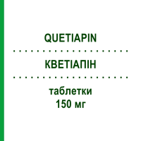 КВЕТІАПІН (QUETIAPIN) 150 мг таблетки 10 шт - Кветіапін FAIRMED HEALTHCARE