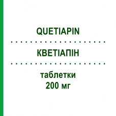 КВЕТИАПИН (QUETIAPIN) 200 мг таблетки 50 шт - Кветиапин BB FARMA
