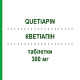 КВЕТИАПИН (QUETIAPIN) 300 мг таблетки 20 шт - Кветиапин BB FARMA
