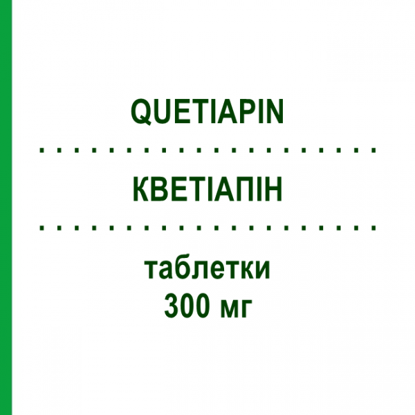 КВЕТІАПІН (QUETIAPIN) 300 мг таблетки 100 шт - Кветіапін BETAPHARM