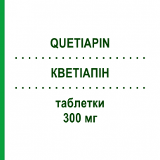 КВЕТИАПИН (QUETIAPIN) 300 мг таблетки 20 шт - Кветиапин HORMOSAN PHARMA