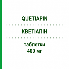 КВЕТИАПИН (QUETIAPIN) 400 мг таблетки 10 шт - Кветиапин NEURAXPHARM