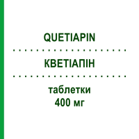 КВЕТІАПІН (QUETIAPIN) 400 мг таблетки 50 шт - Кветіапін NEURAXPHARM