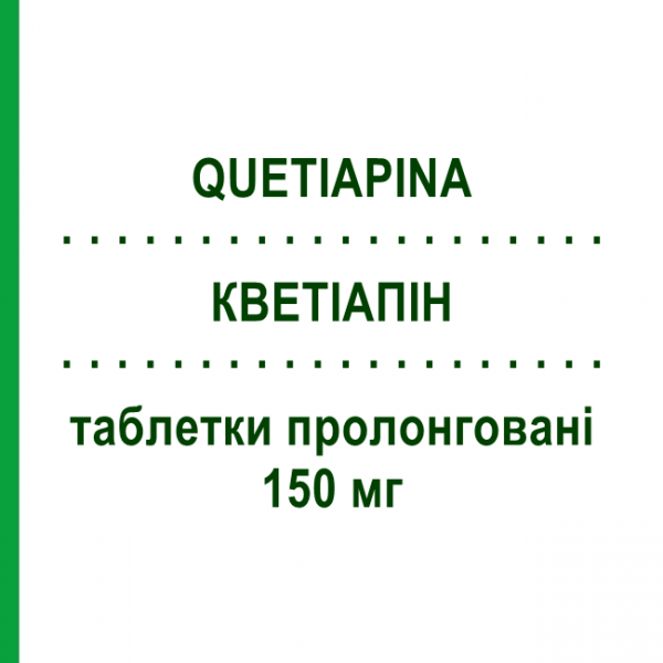 КВЕТИАПИН (QUETIAPINA) 150 мг таблетки пролонгированные 60 шт - Кветиапин ACCORD HEALTHCARE