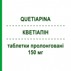 КВЕТИАПИН (QUETIAPINA) 150 мг таблетки пролонгированные 60 шт - Кветиапин MYLAN