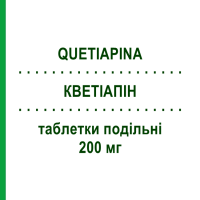 КВЕТІАПІН (QUETIAPINA) 200 мг таблетки подільні 60 шт - Кветіапін SANDOZ