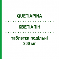 КВЕТИАПИН (QUETIAPINA) 200 мг таблетки делимые 60 шт - Кветиапин SANDOZ