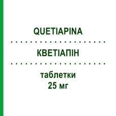КВЕТИАПИН (QUETIAPINA) 25 мг таблетки 30 шт - Кветиапин AUROBINDO PHARMA