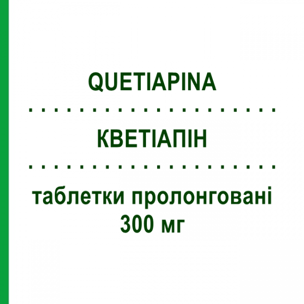 КВЕТІАПІН (QUETIAPINA) 300 мг таблетки пролонговані 60 шт - Кветіапін DOC GENERICI