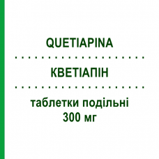 КВЕТИАПИН (QUETIAPINA) 300 мг таблетки делимые 60 шт - Кветиапин SANDOZ