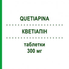 КВЕТИАПИН (QUETIAPINA) 300 мг таблетки 60 шт - Кветиапин TEVA
