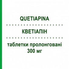 КВЕТІАПІН (QUETIAPINA) 300 мг таблетки пролонговані 60 шт - Кветіапін TEVA