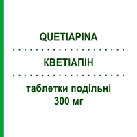 КВЕТИАПИН (QUETIAPINA) 300 мг таблетки делимые 60 шт - Кветиапин ZENTIVA