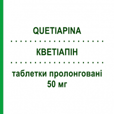 КВЕТІАПІН (QUETIAPINA) 50 мг таблетки пролонговані 60 шт - Кветіапін EG