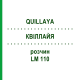 КВІЛЛАЙЯ (QUILLAYA) LM 110 розчин 10 мл - Гомеопатія ARCANA DR.SEWERIN