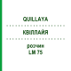 КВІЛЛАЙЯ (QUILLAYA) LM 75 розчин 10 мл - Гомеопатія ARCANA DR.SEWERIN