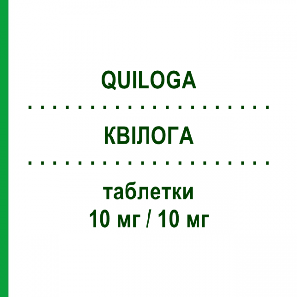 КВІЛОГА (QUILOGA) 10 мг/10 мг таблетки 30 шт - Розувастатин, Езетиміб ZENTIVA