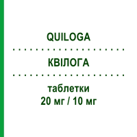 КВИЛОГА (QUILOGA) 20 мг/10 мг таблетки 30 шт - Розувастатин, Эзетимиб ZENTIVA