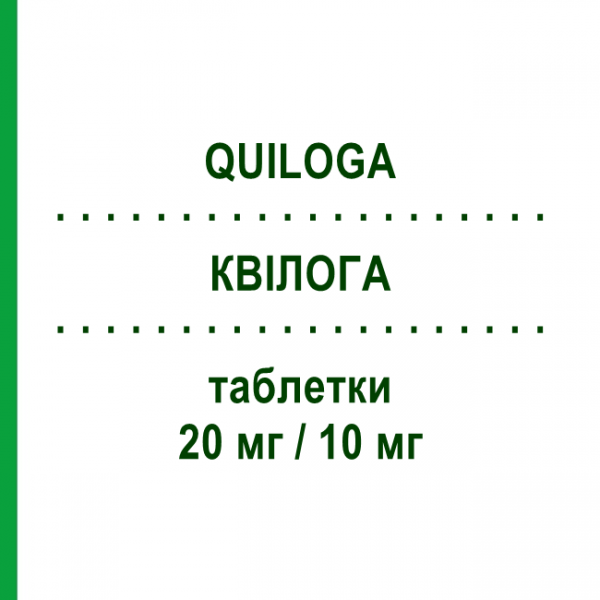КВІЛОГА (QUILOGA) 20 мг/10 мг таблетки 30 шт - Розувастатин, Езетиміб ZENTIVA