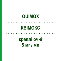 КВІМОКС (QUIMOX) 5 мг/мл краплі очні 5 мл - Моксифлоксацин ALFA INTES
