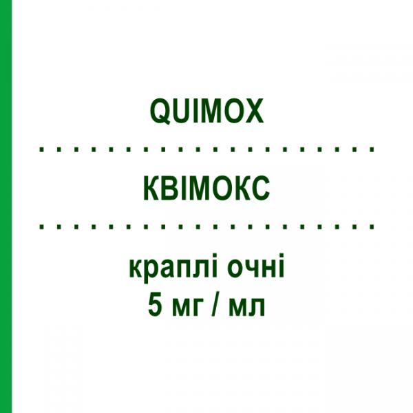 КВІМОКС (QUIMOX) 5 мг/мл краплі очні 5 мл - Моксифлоксацин ALFA INTES