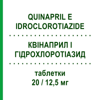 КВІНАПРИЛ І ГІДРОХЛОРОТІАЗИД (QUINAPRIL E IDROCLOROTIAZIDE) 20/12,5 мг таблетки 14 шт - Хінаприл, Діуретик AUROBINDO PHARMA